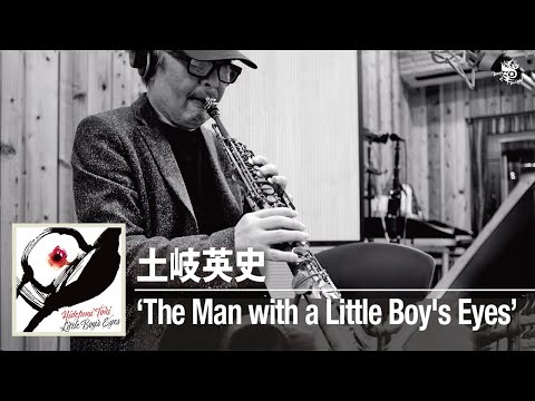 土岐英史「The Man with a Little Boy's Eyes」（Full）