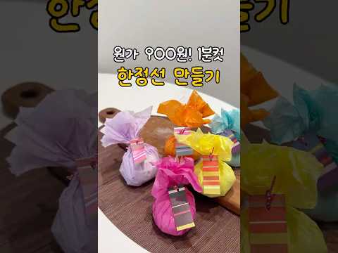 똑주부のレシピ: 原価900円！1分で限定線もち作り秘密レシピ