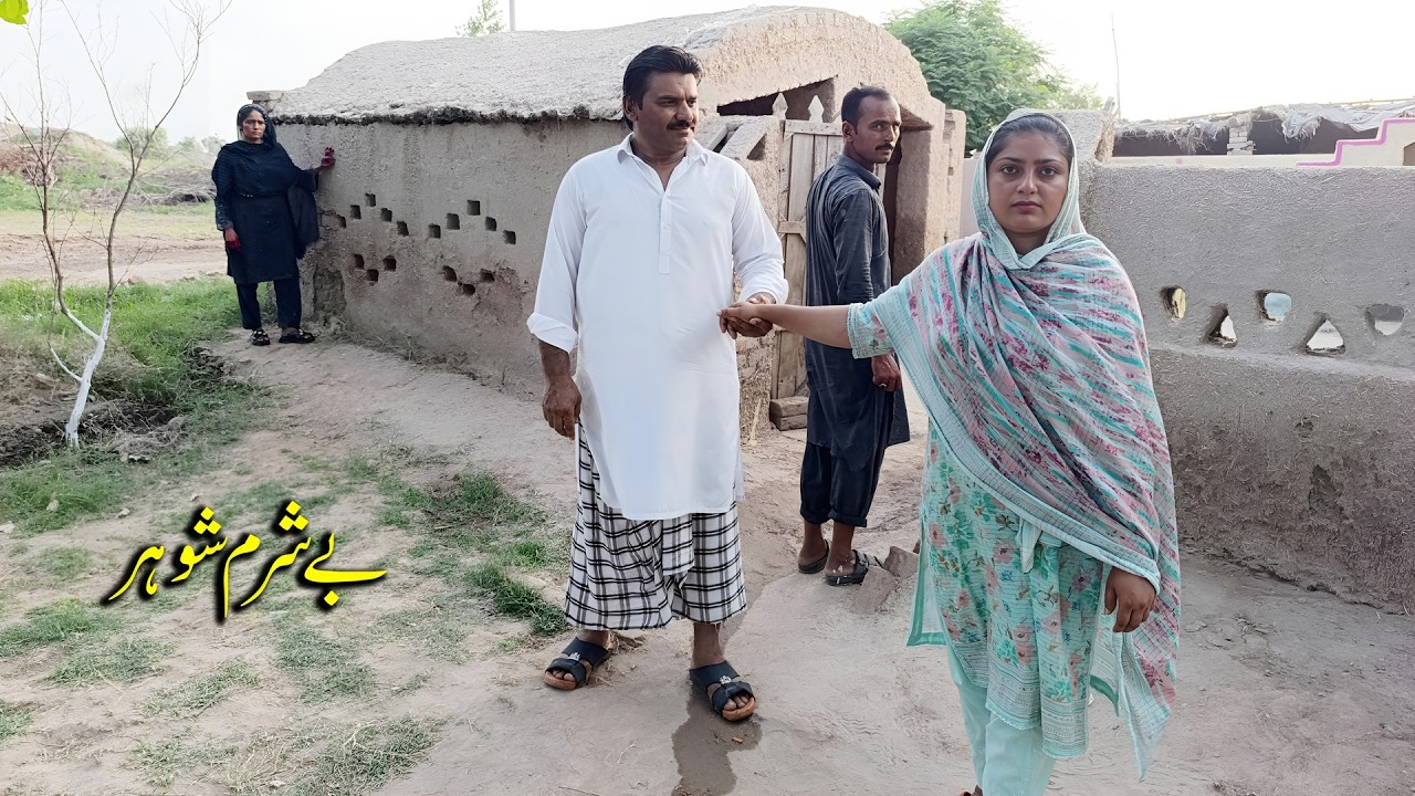 Besharm Shohar ( New Short Film ) Punjabi Emotional Short Movie@BataProductionOfficial