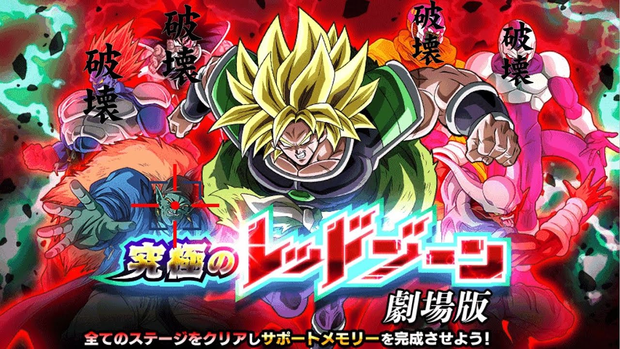 (JP) The Ultimate Red Zone: Movie Edition - Boujack