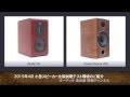 2015年4月 小型スピーカー比較試聴(テスト環境のご紹介)