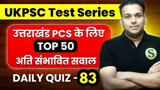 UKPSC 2024 uttarakhand pcs expected questions paid quiz uk upper lower ro aro uksssc test series 83