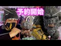 デフォリアルよりコング （2024） B.E.A.S.T. GLOVE ver.が予約開始‼️今ならスーコも付いてくる⁉️