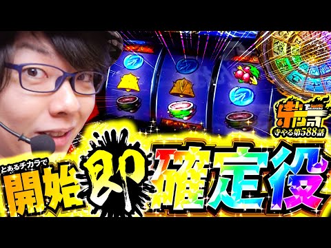 寺井一択の寺やる！ vol.588
