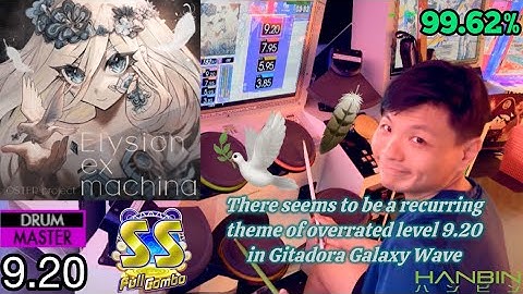 GITADORA【ギタドラ】Elysion ex machina (DrumMania Master) SS FULL COMBO!!