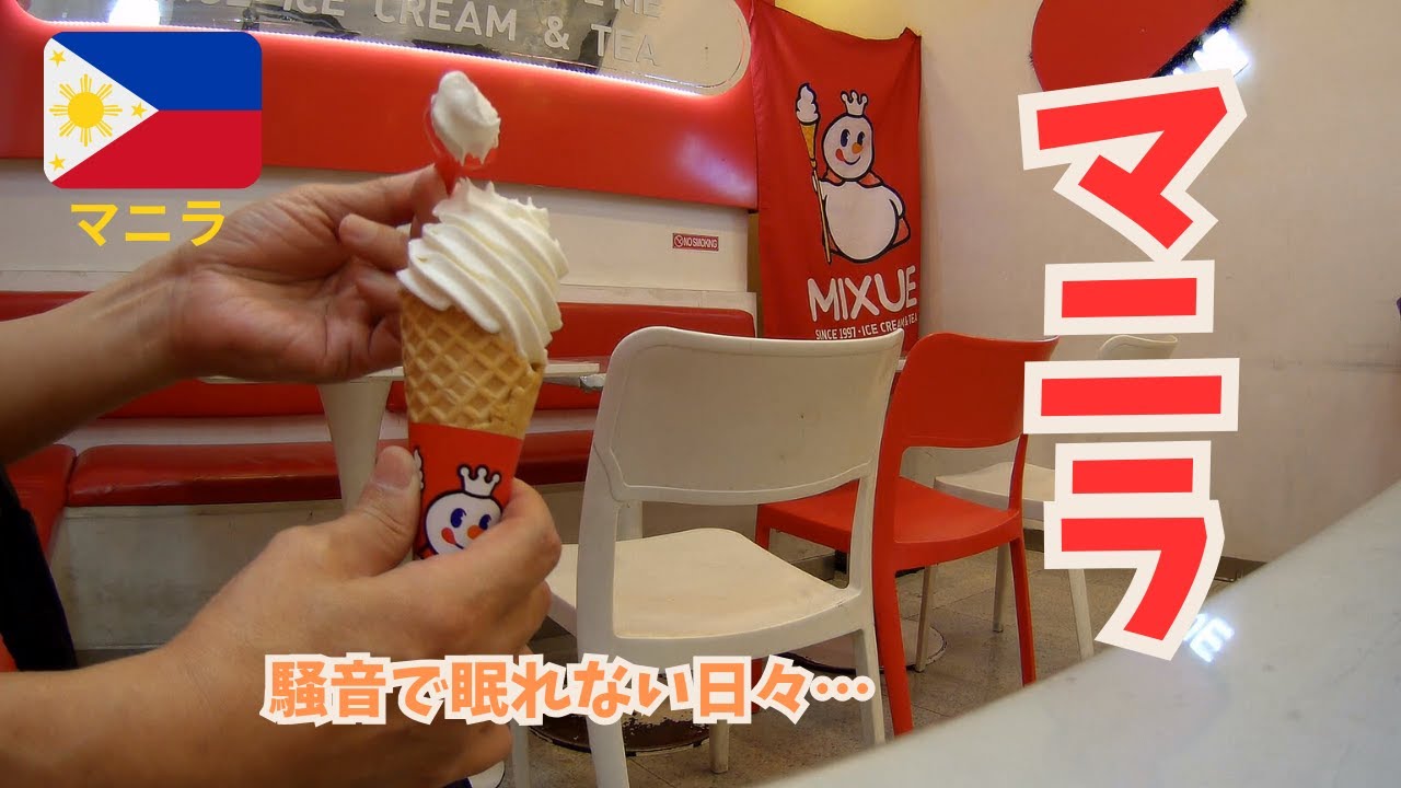 ＃72 夜のライブバンドで睡眠不足の巻。ローカル飯、両替など。