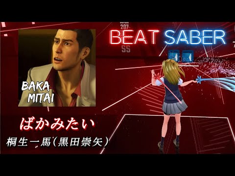 Kazuma Kiryu (Takaya Kuroda) - Bakamitai -Sorrow- (ばかみたい-哀愁