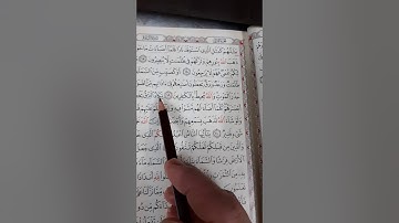 روابط آيات القرآن سورة البقرة صفحة رقم (٤)