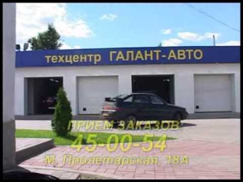 Нпф галант авто