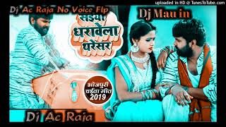 Saiya Dharawela Tharesarsamar Singhnew Song Bhojpuridj Remix Ar  Parsent