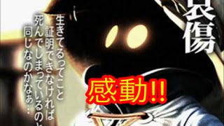 FF 感動する名言10選(FF9) FF 感動する名言10選(FF9)