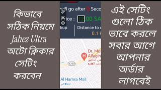 ultra auto clicker settings || jahez food delivery auto clicker screenshot 1