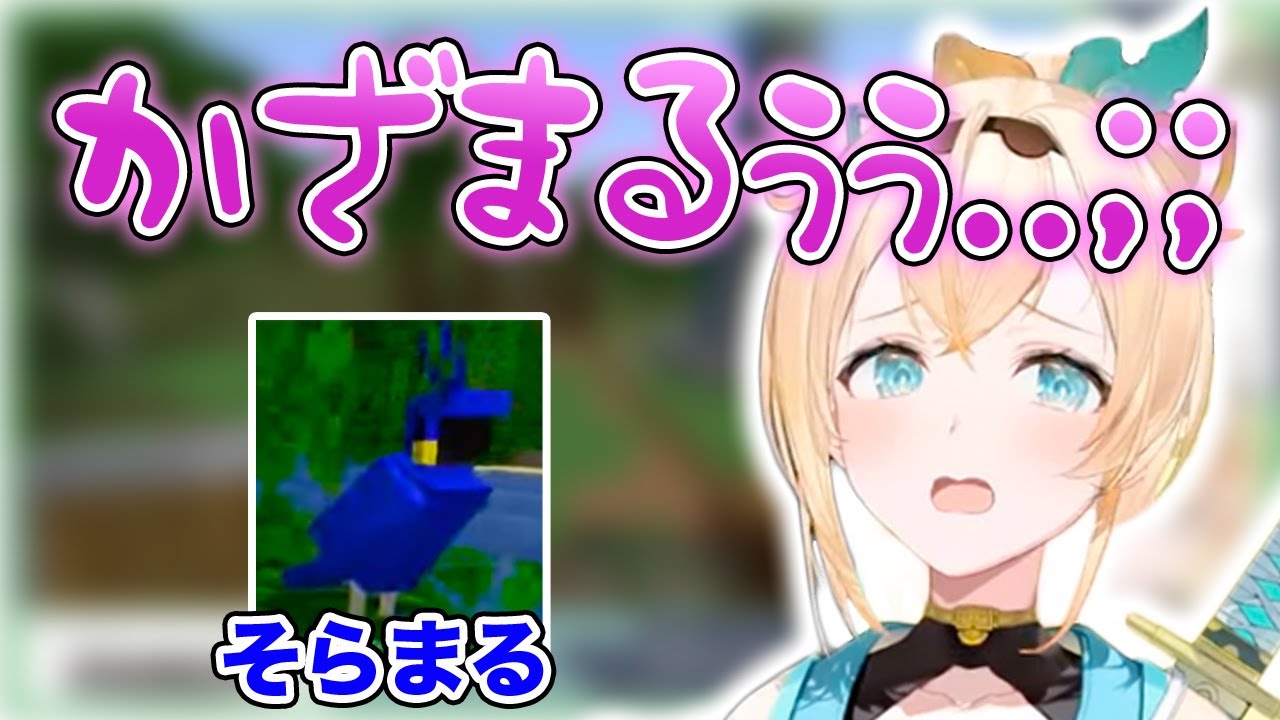 悲しい友達作りの話をした直後に唯一の友達そらまるを失ういろはちゃん【ホロライブ６期生切り抜き/風真いろは】
