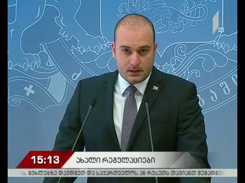 რეგულაციები ჭარბვალიანობის მოსაგვარებლად