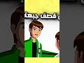 قصف جبهات كرتون part 3