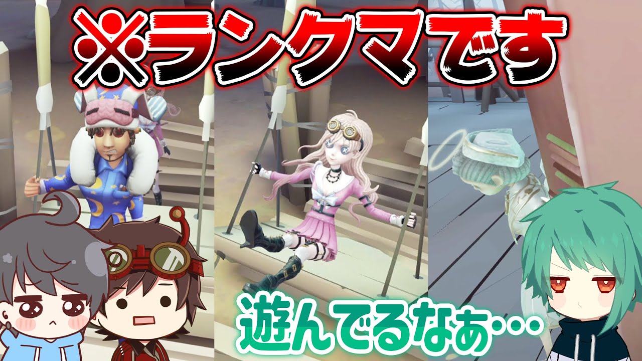 【第五人格】ランクマ中だとは思えないほど楽しそうにブランコで遊ぶぬまD【IdentityV】