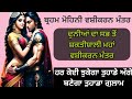 Brahm mohin vashikaran mantra mohini mantramata sham kaur mohni mantar  moni mantar