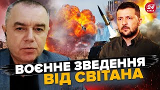 СВІТАН: Рязань ГОРИТЬ! Прильот по НПЗ Путіна / ТЕРМІНОВА заява Зеленського про ФРОНТ / Знайшли ППО!