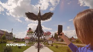 Открывай Омскую область. Муромцевский район