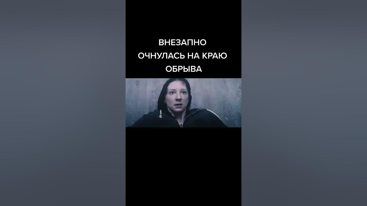 Очнулась на изгибе стены. Изгиб короткометражка 2016. Как называется короткометражка где девушка очнулась на изгибе стены.