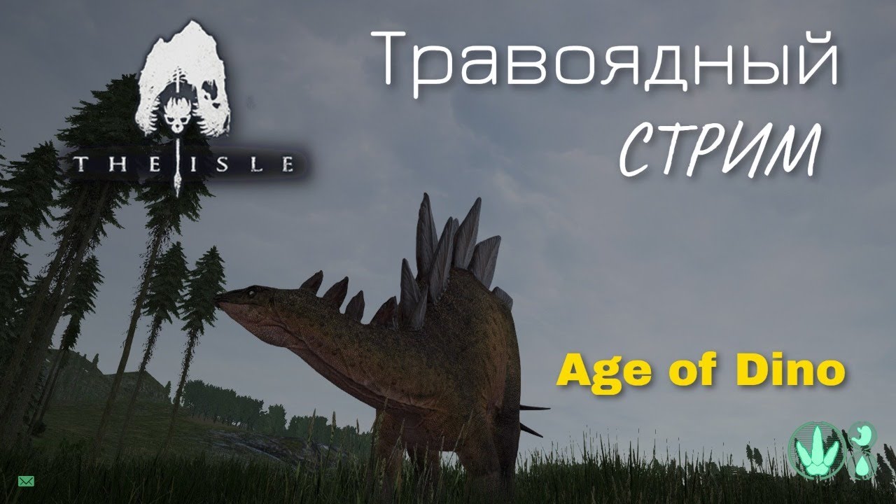 Сервера age of dino