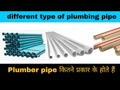 Type of plumbing pipe  । plumbing पाइप कितने प्रकार के