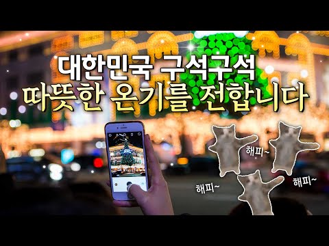국민 모두가 따듯한 겨울을 날 수 있도록 복지시스템 풀가동! 혹시 놓치고 있는 정보는 없는지 꼭 확인하세요~