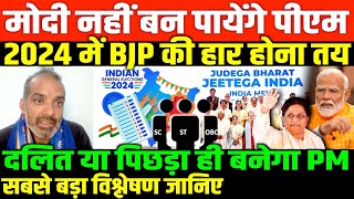 शंभू सिंह का विश्लेषण से हिल गयी बीजेपी/ ALL BIG NEWS ON MODI AND ELECTION BY SHAMBHU SINGH