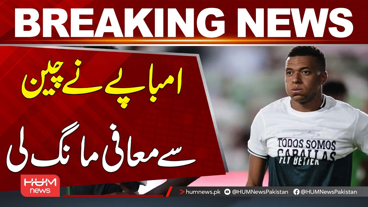 Mbappe apologises to China | Breaking News | Hum News | Pakistan