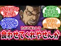 【ワンピース】サンジのそばがどうしても食べたい海軍オールスターズに対する読者の反応【IF】