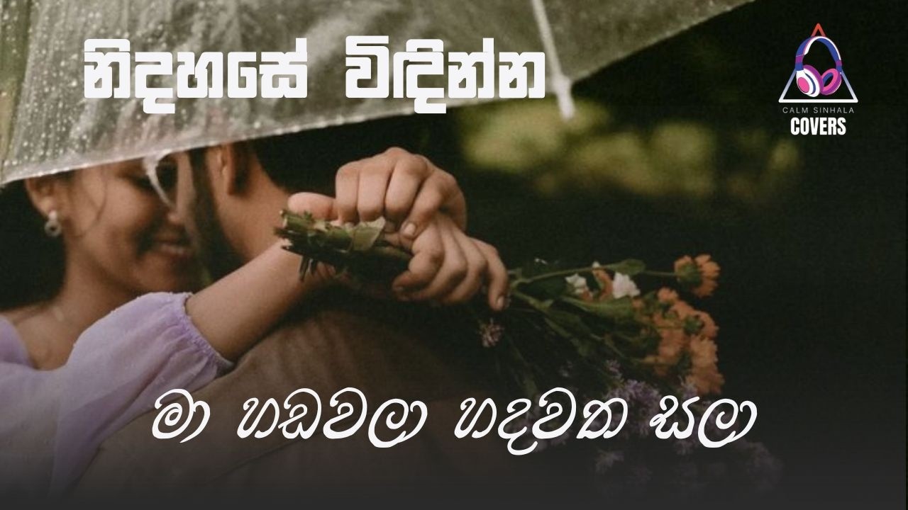 මා හඩවලා හදවත සලා | Ma Handawala Hadawatha Sala | @CalmSinhalaCovers