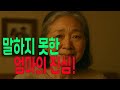 딸에게 쓰는 편지 – 엄마도 외롭단다, 시니어 마음 강의