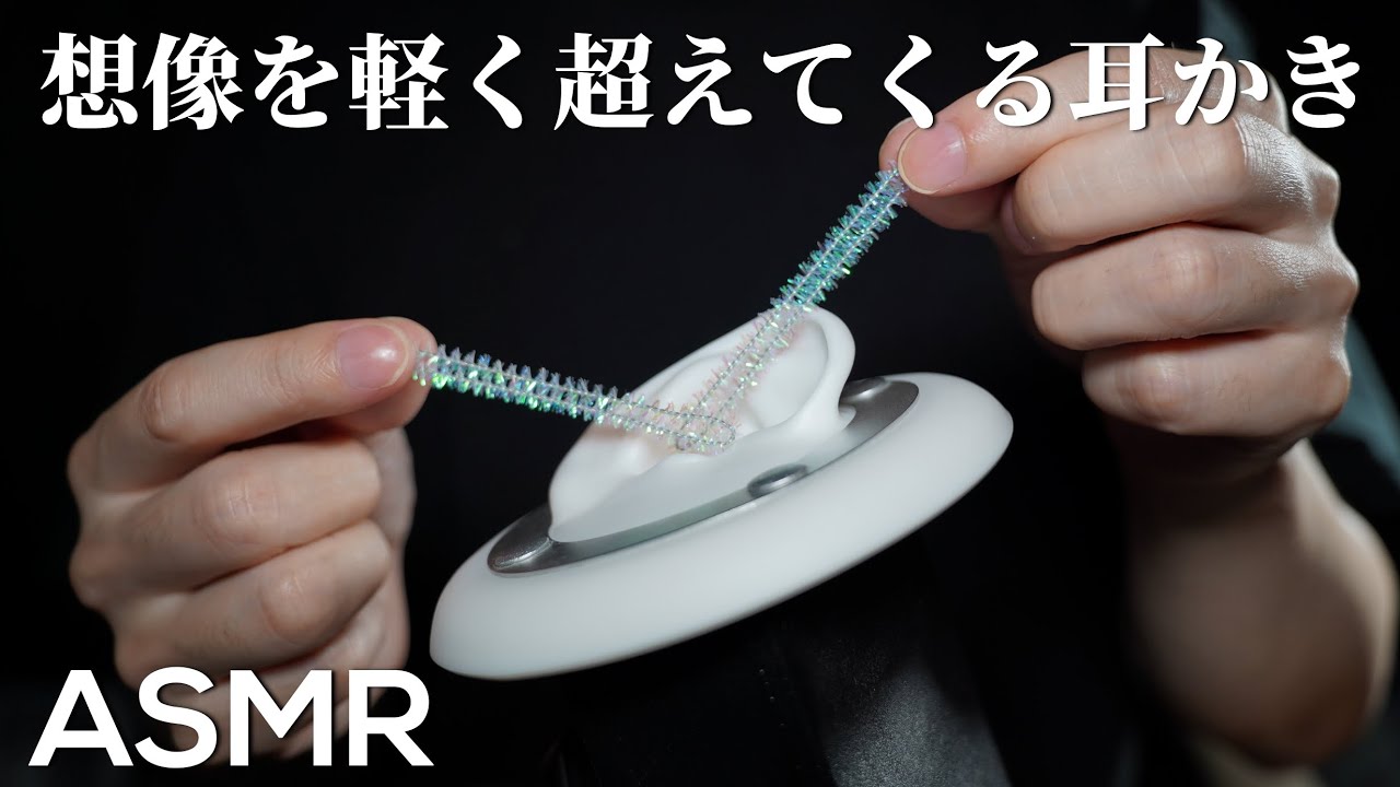 ASMR 思った以上にゾワゾワする音圧が凄い耳かき (ささやき) Ear Cleaning for Tingles / 3Dio