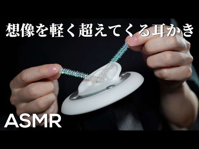 ASMR 思った以上にゾワゾワする音圧が凄い耳かき (ささやき) Ear Cleaning for Tingles / 3Dio