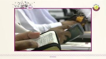 مسابقة الشيخ جاسم بن محمد للقرآن الكريم / اليوم الثاني ( 30 ثانية)