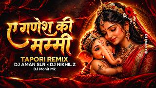 Ae Ganesh Ki Mumi Dj Mix - DJ Aman SLR × DJ Nikhil Z | Tapori Dj Remix | DJ Mohit Mk