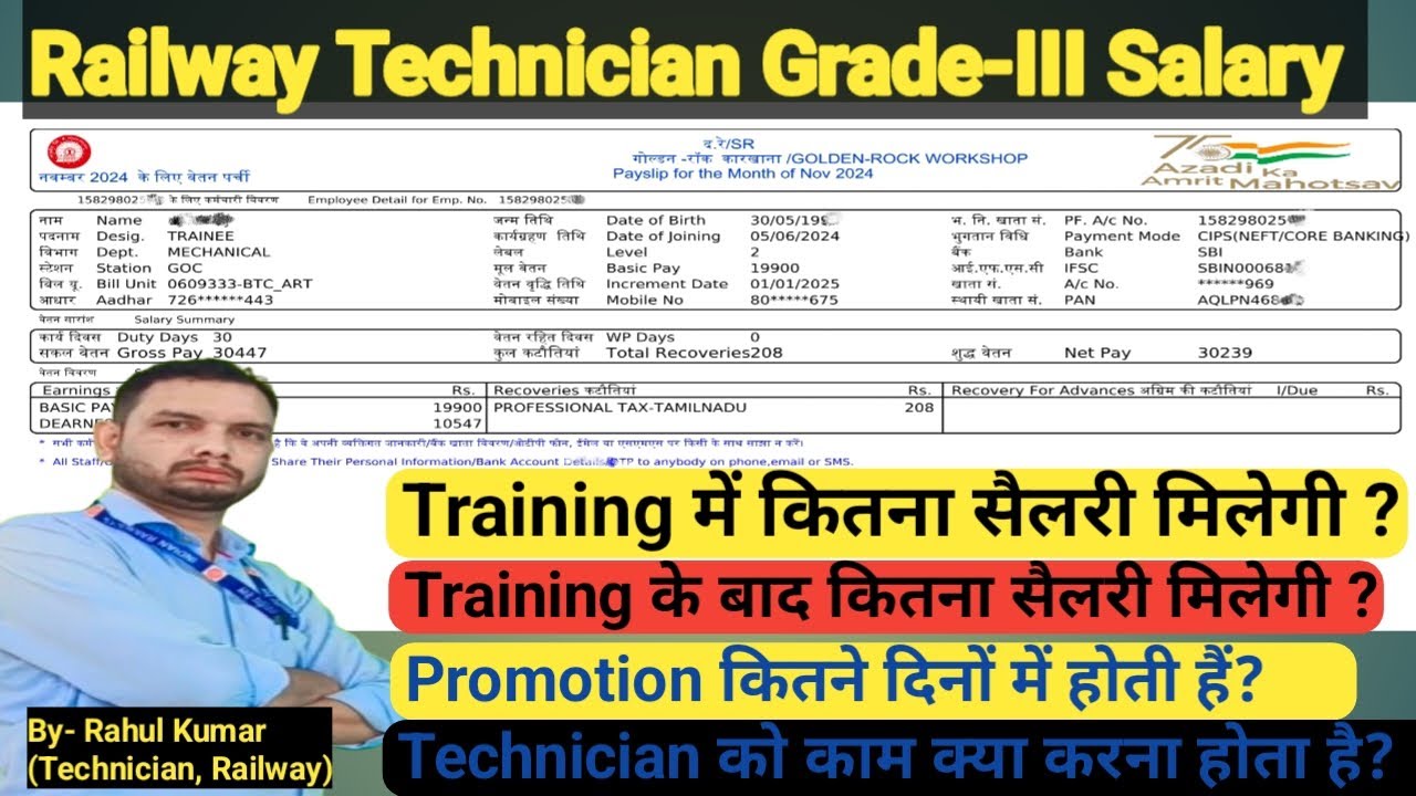 Railway Technician 3rd ka Salary ?  Training Mein kitna Salary milega ? Training ke baad Salary ?