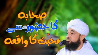 Sahaba ka huzoor  se muhabbat ka waqiya by Muhammad Raza Saqib Mustafai