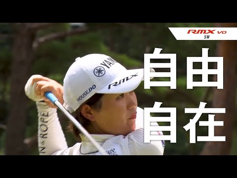 NEW RMX VD FW ＆ VD UT 植竹希望プロインプレッション - YouTube