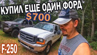 :  -250  $700
