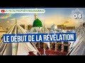 04 le dbut de la rvlation