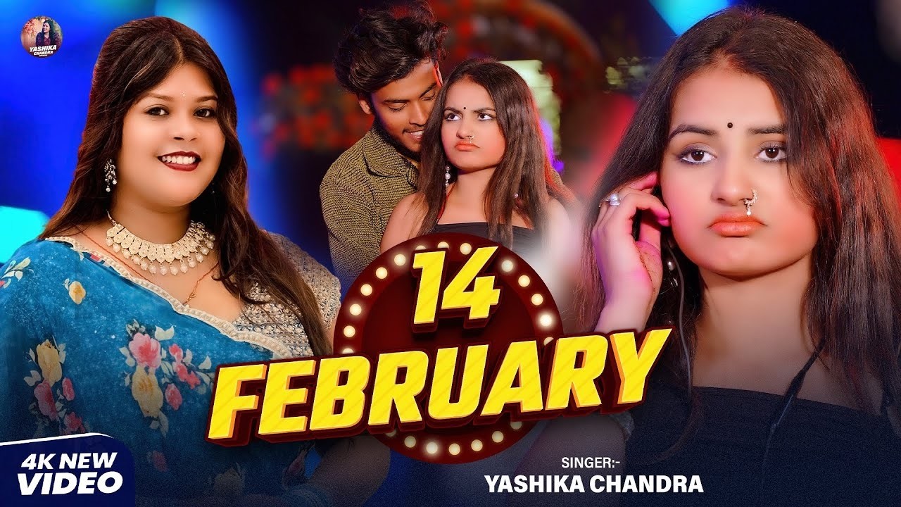 #Viral Video Song 2026   14 February    #Yashika Chndra    Bhojpuri Song 2026 #Valentine Day Special