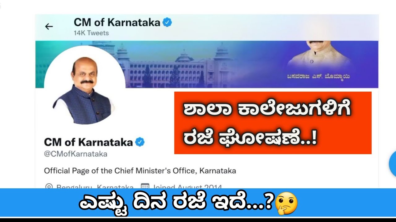 All Universities Update School  & Collages  Holiday Declared By CM BOMMAI |VTU UPDATE TODAY 2021|VTU