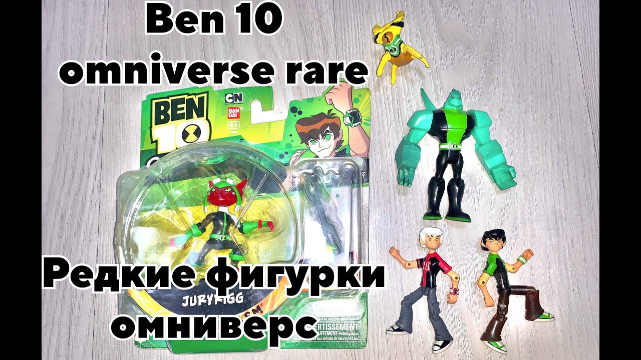 Коробка фигурок бен 10 ben 10 с EBAY