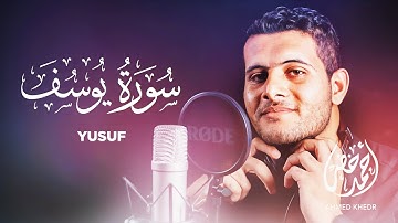 Surah Yusuf - Ahmed Khedr [ 012 ] - Beautiful Quran Recitation
