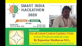Smart India Hackathon (SIH)-2020 Introduction I Project Contest #sih #sih2020
