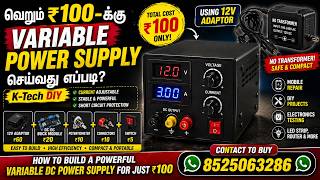 Verum 100 Rupai-la Variable Power Supply Seivathu Eppadi? K-Tech DIY