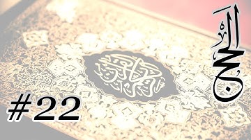 Abdul Aziz Bin Abdullah Al Ahmad - 22 Al Hajj / المصحف المرتل برواية حفص عن عاصم - 22 الحج