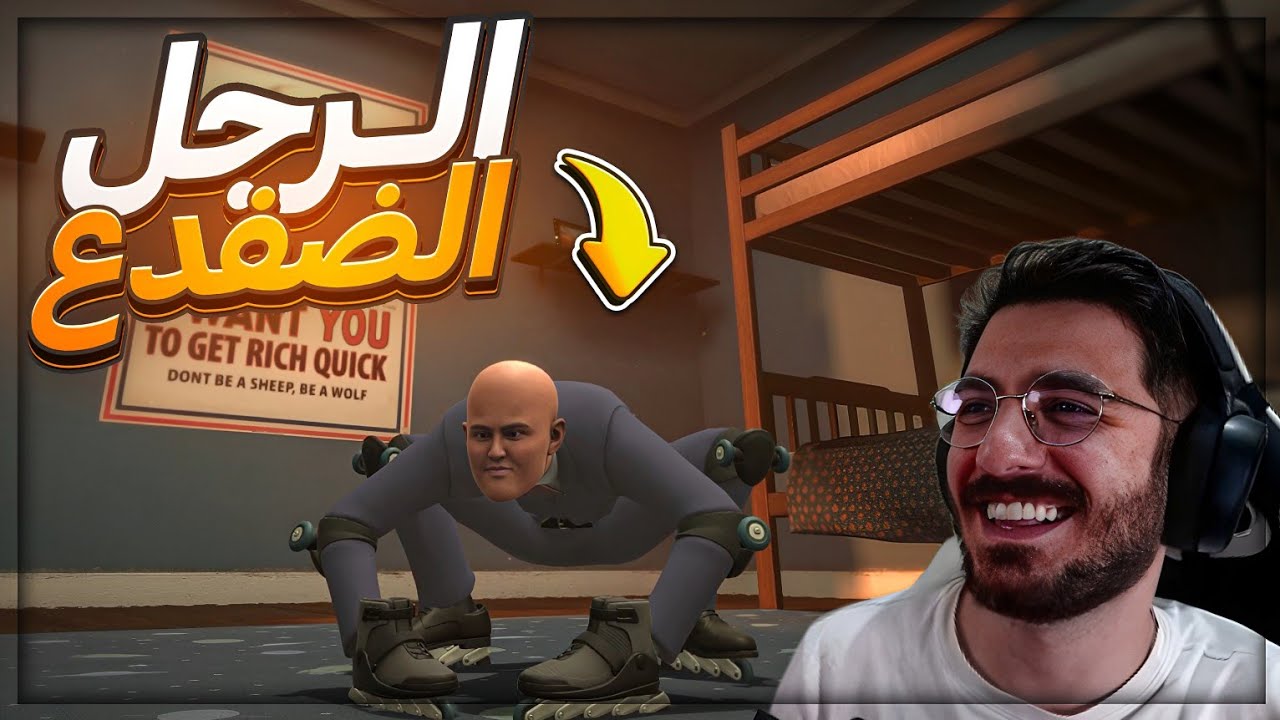 لعبت اصعب باركور بالرجل الضفدع (شبيه ماهركو) ! 😂 تجربة لعبة Get To work ! 🤣🔥