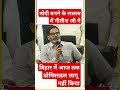 Pm बनने के लालच  डोमिसाइल नहीं #prasantkishor #nitishkumar #jdu#bjp  #bihargov #news#facts #shorts